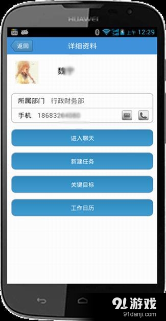 落實(shí)云 4