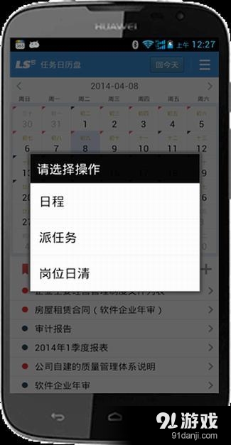 落實(shí)云 2