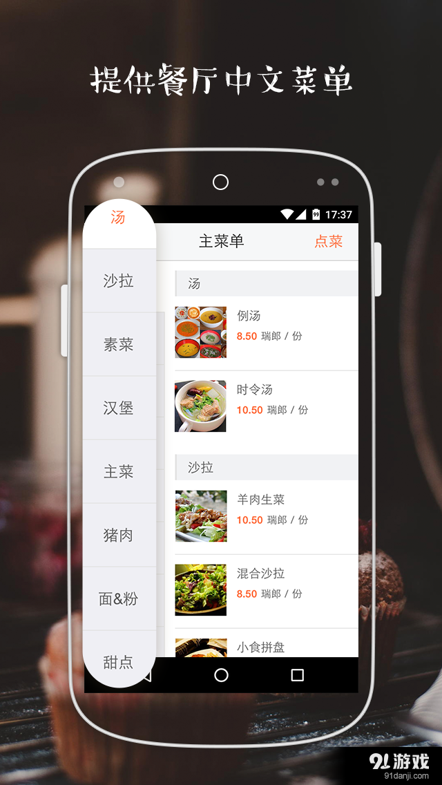 途伴 4