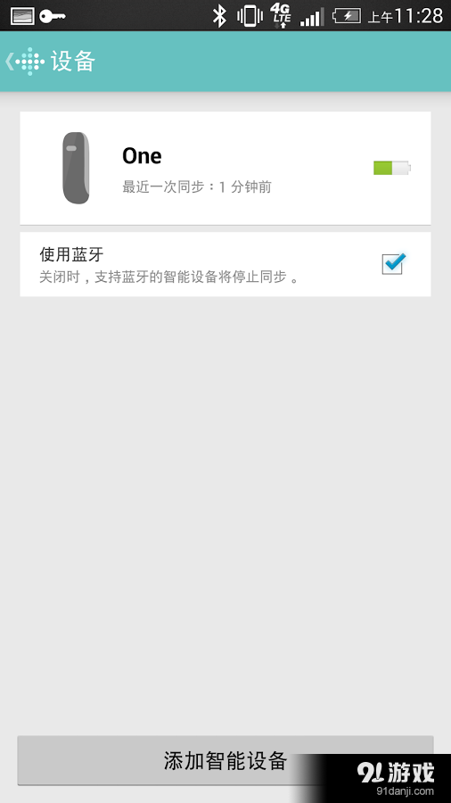 飲食日記 Fitbit 2