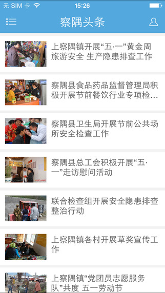 多彩察隅2