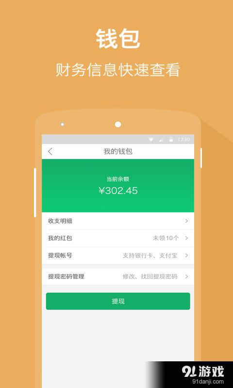 探鹿兼職 4