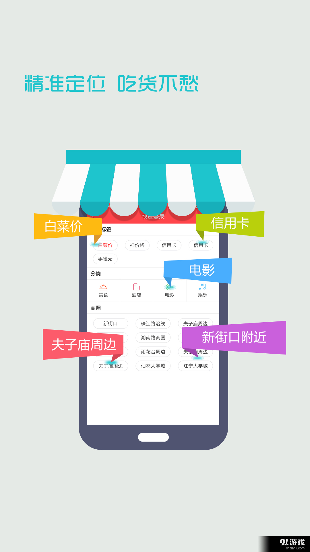 消費(fèi)錦囊1