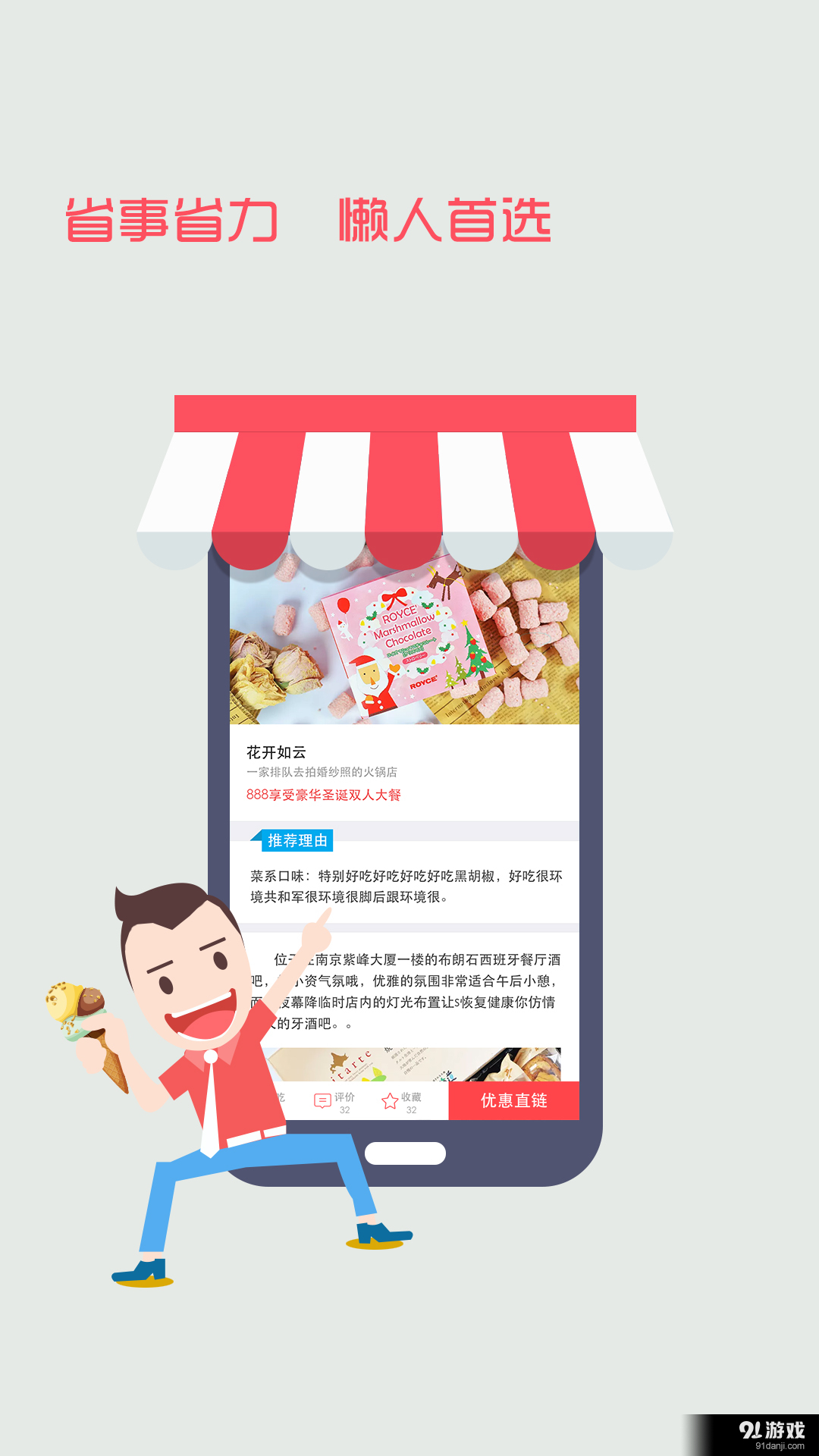 消費(fèi)錦囊2