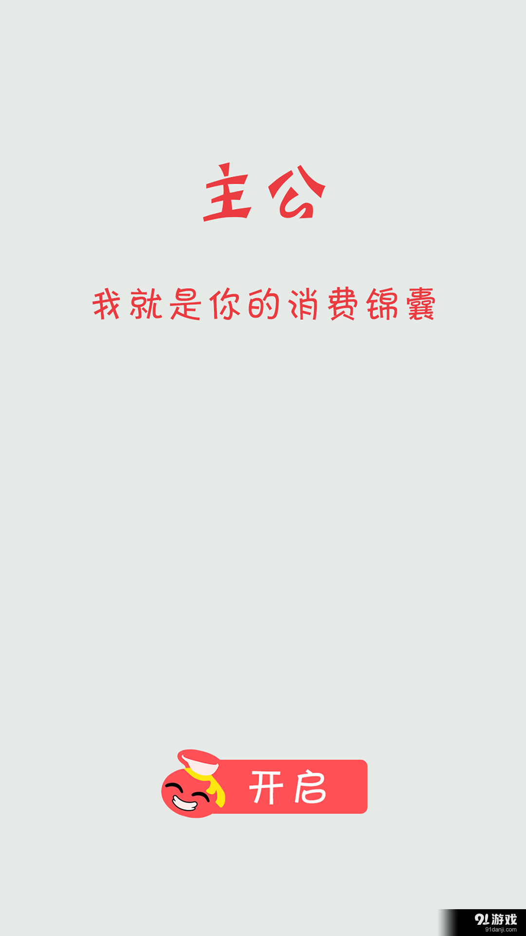 消費(fèi)錦囊4