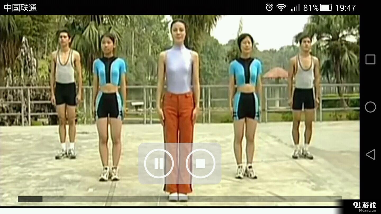 廣播體操2