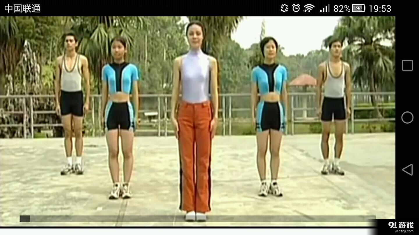 廣播體操4