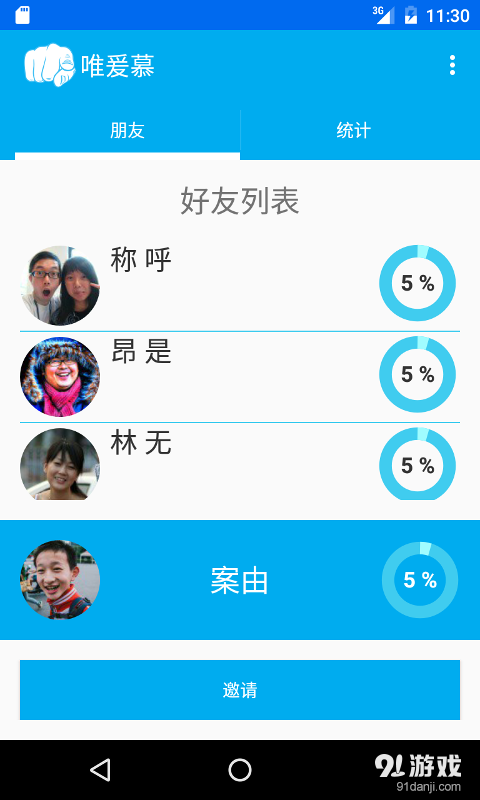唯爰慕2