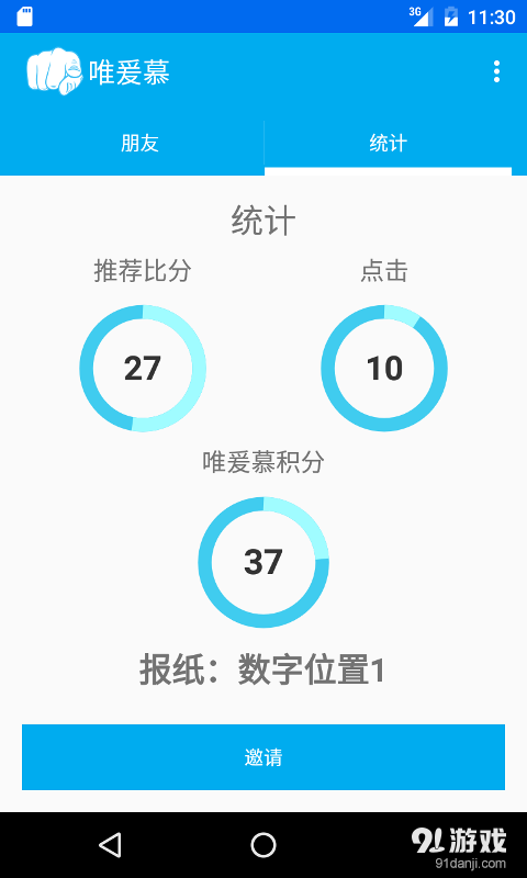 唯爰慕3
