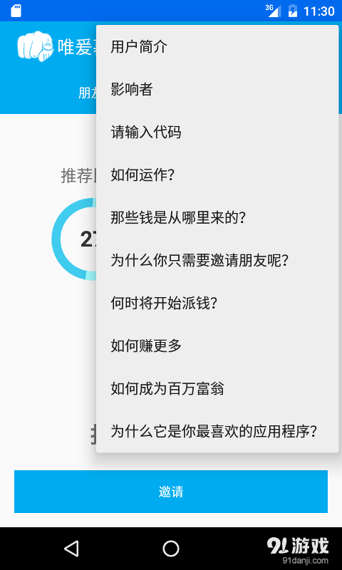 唯爰慕4