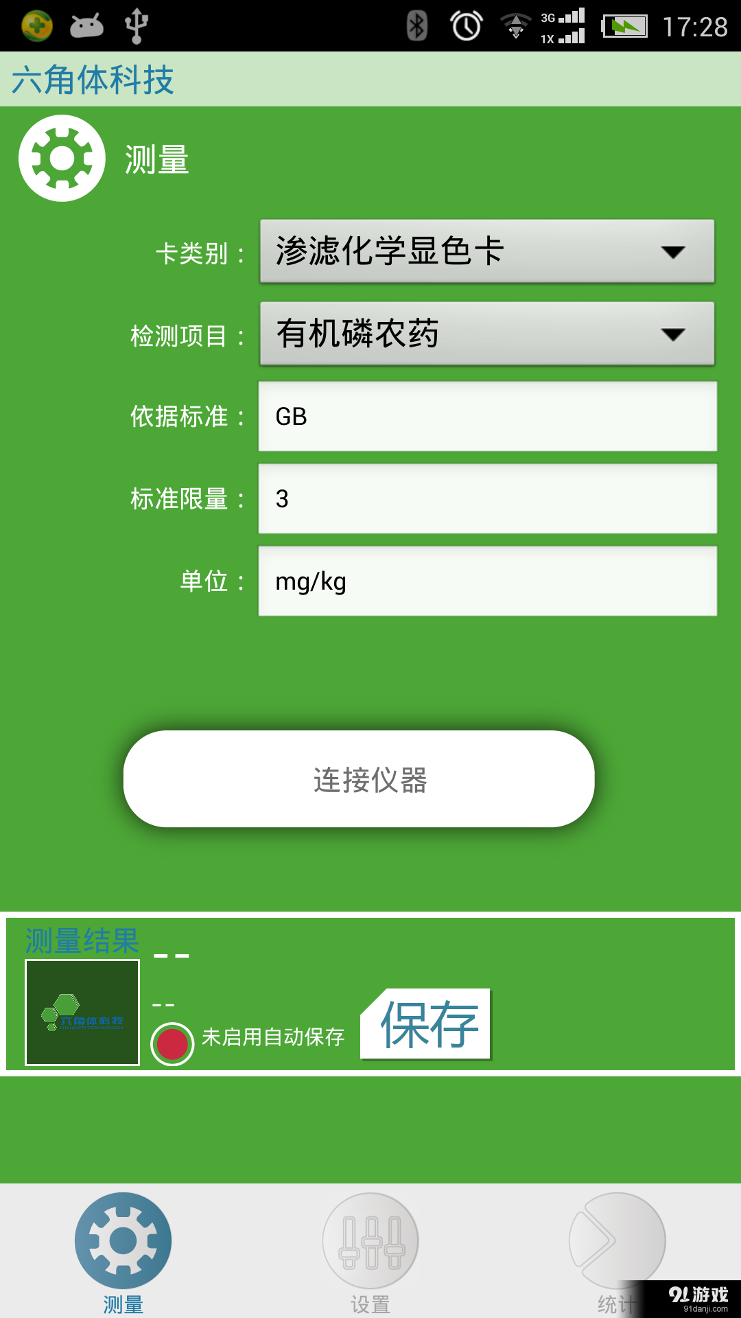 六角體科技1