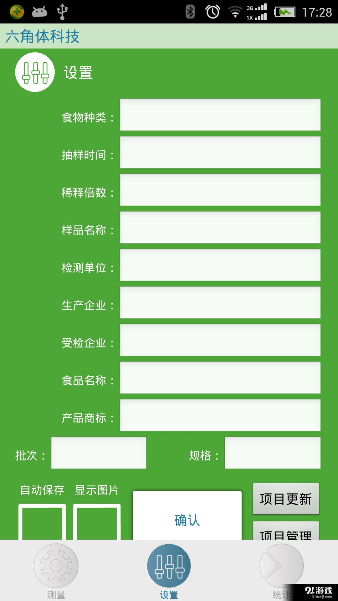 六角體科技2