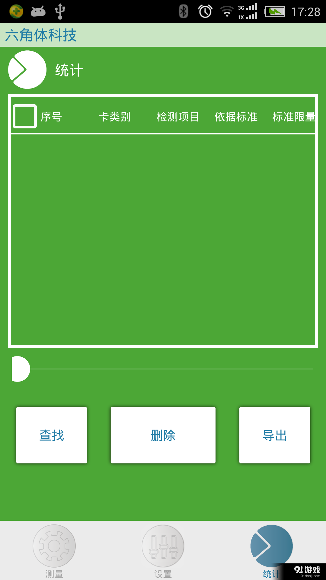 六角體科技3