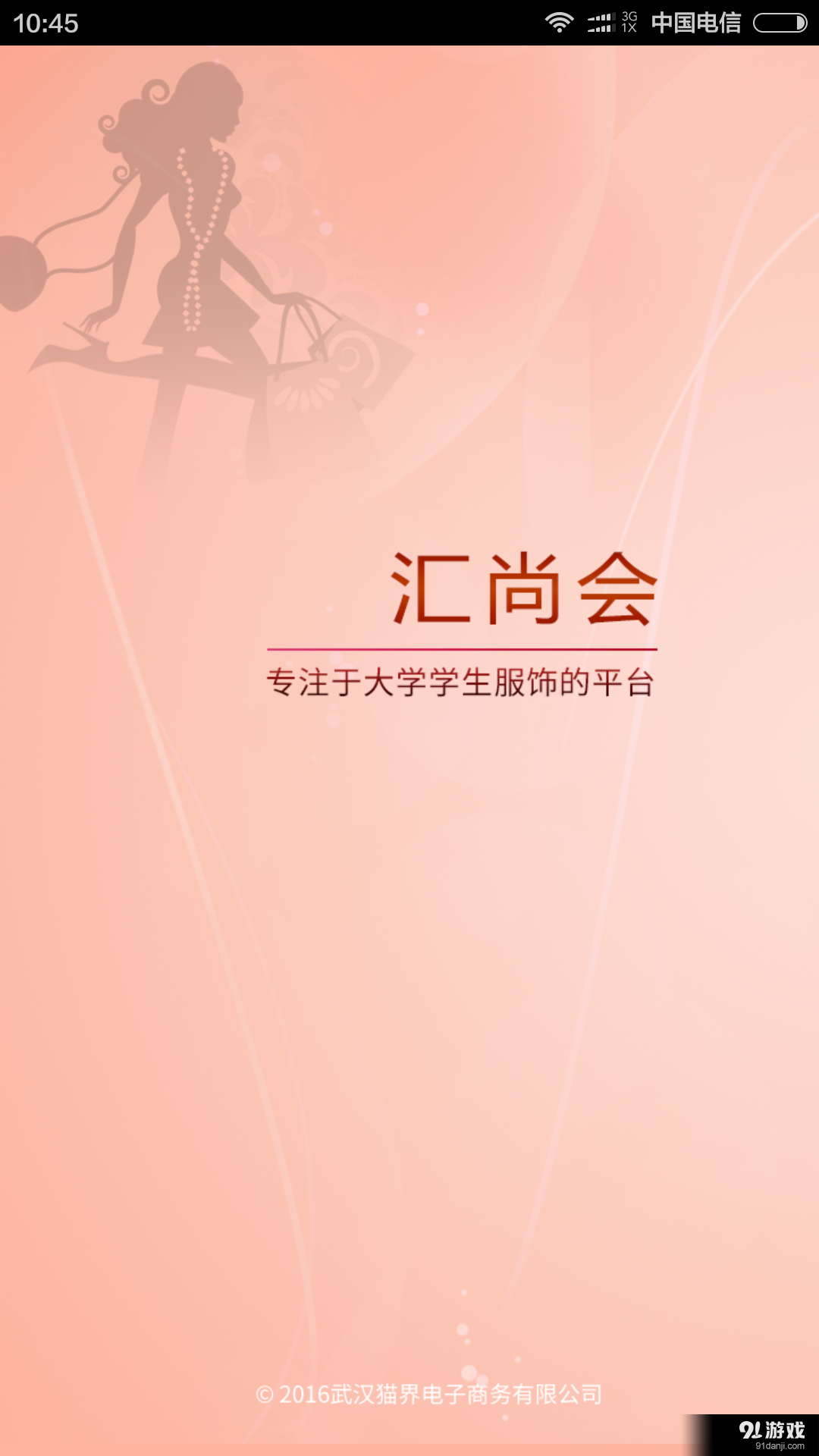 匯尚會(huì)1