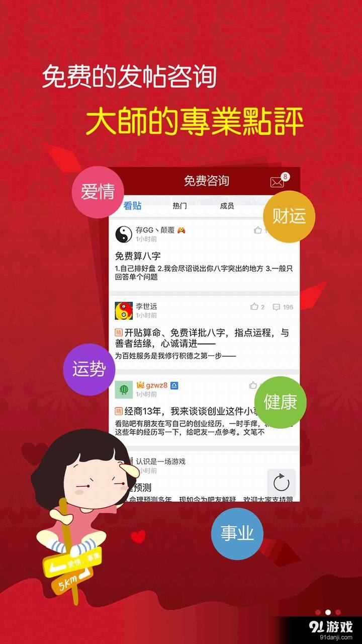 找大師2