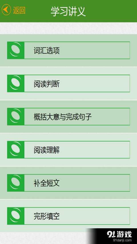 職稱英語2