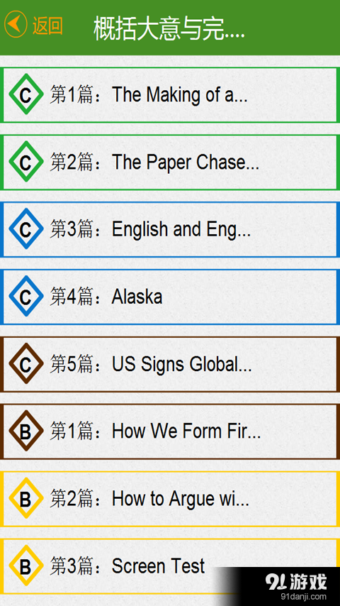 職稱英語4