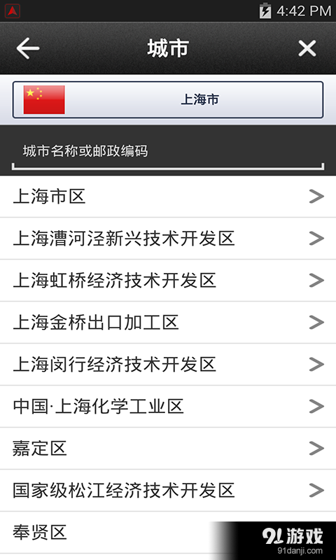 賓高導(dǎo)航4
