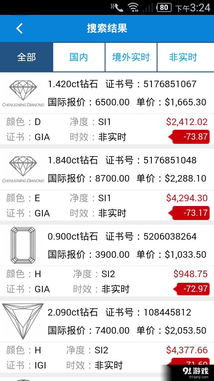 長寧鉆石2