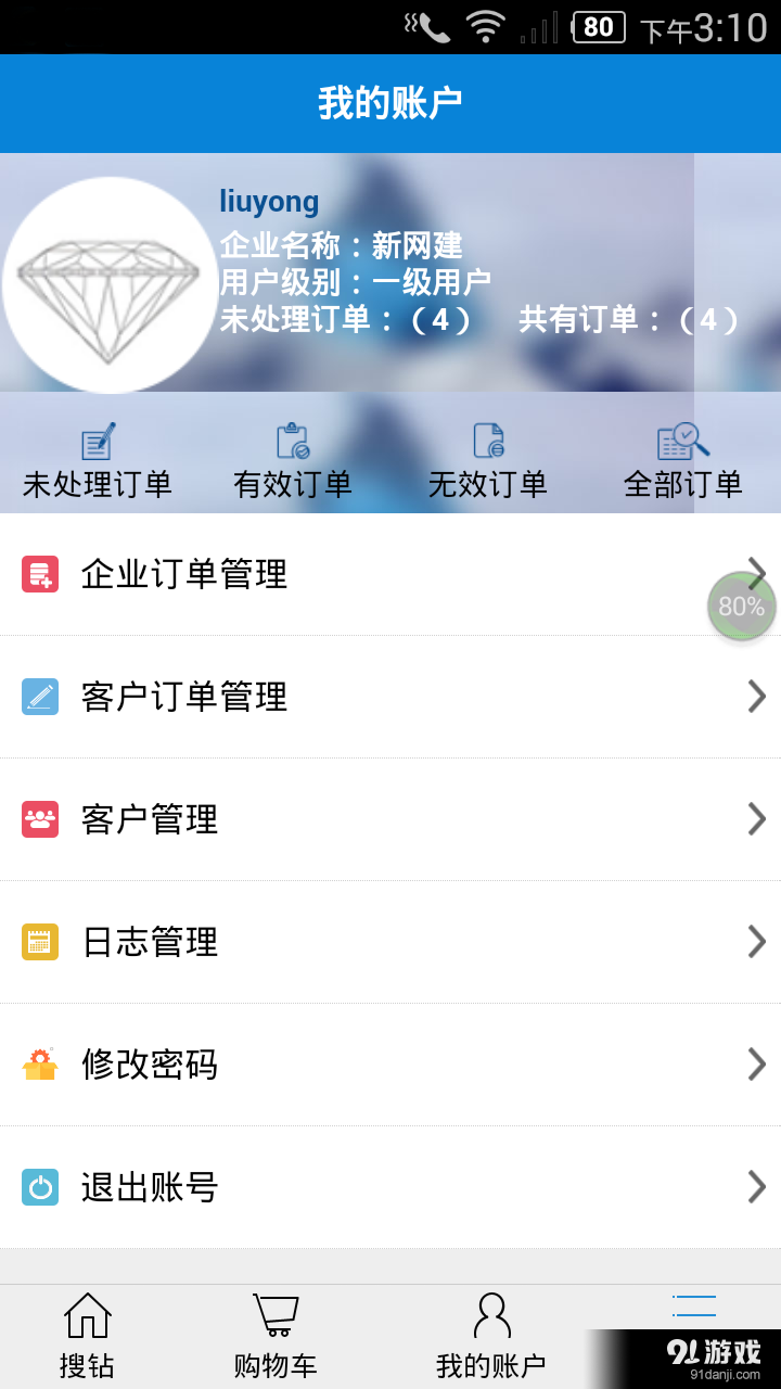 長寧鉆石5