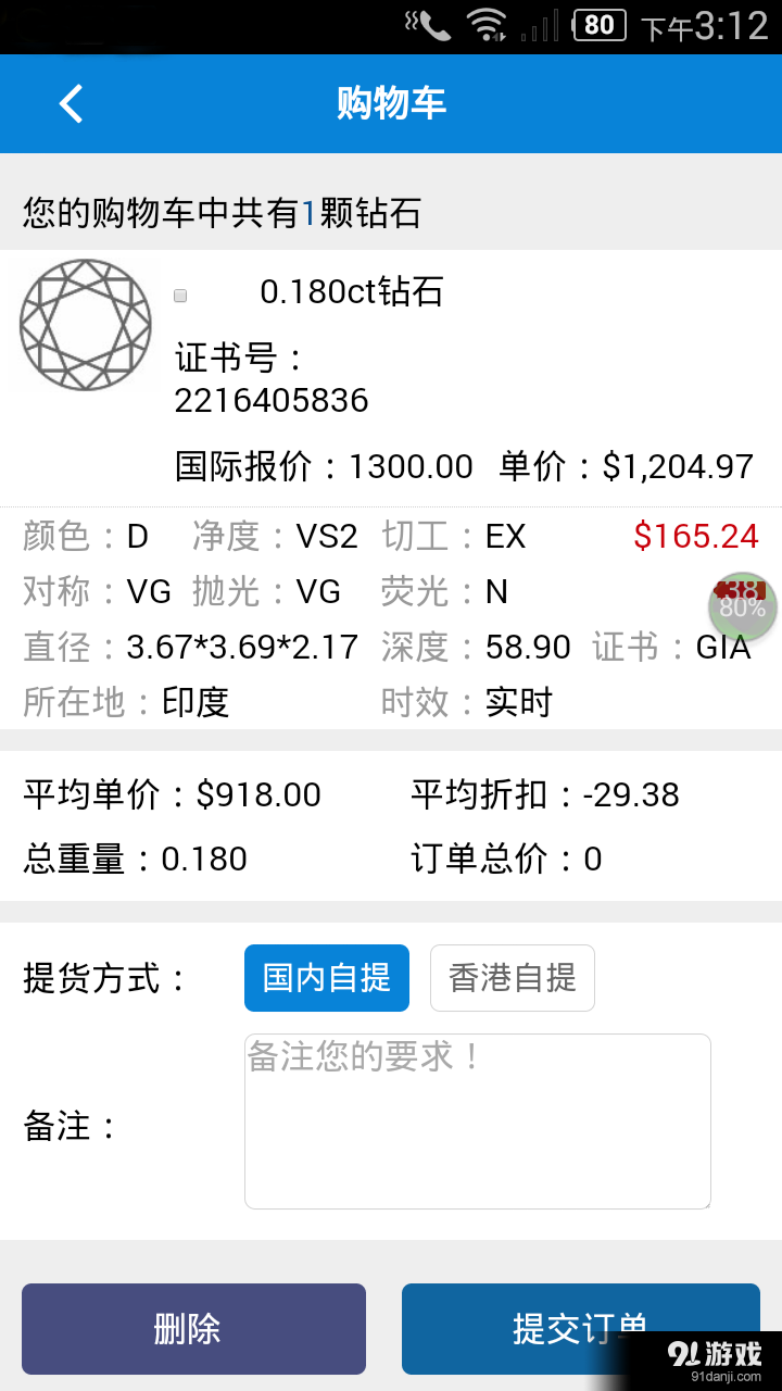 長寧鉆石4