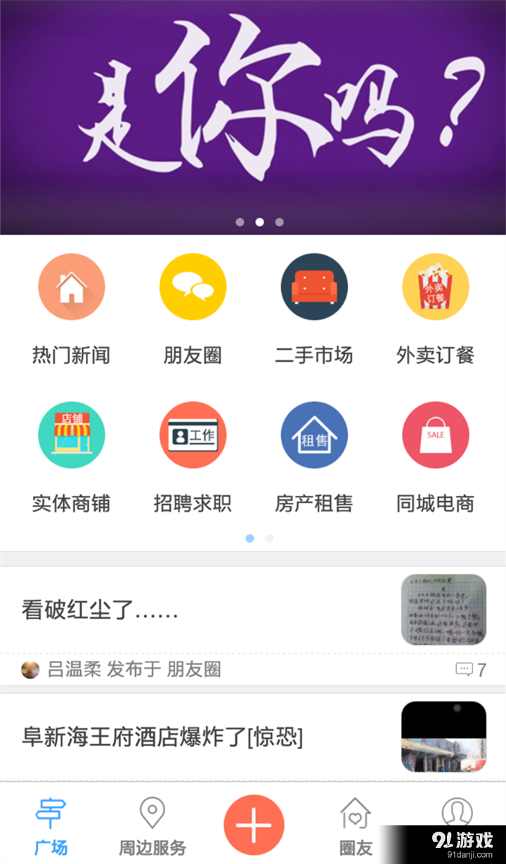 阜新圈1