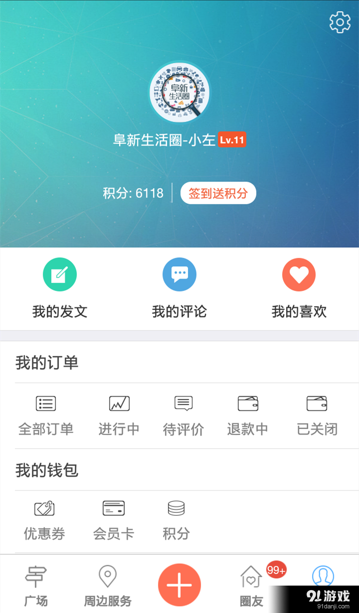 阜新圈2