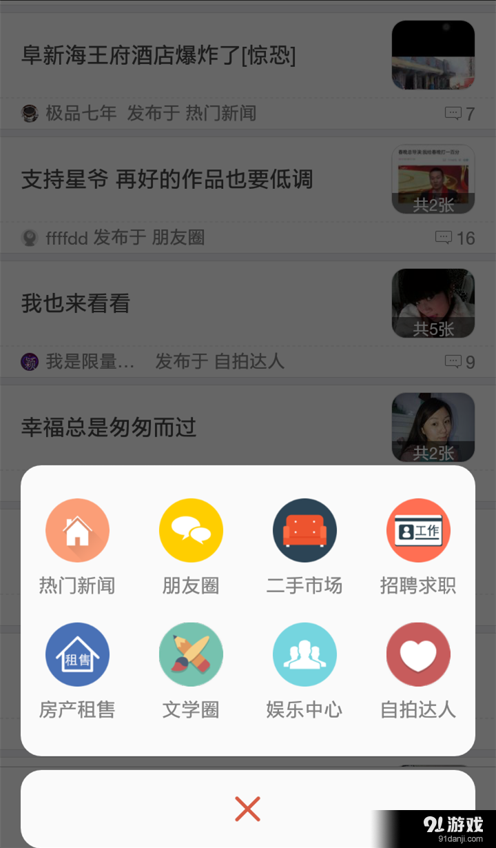 阜新圈3