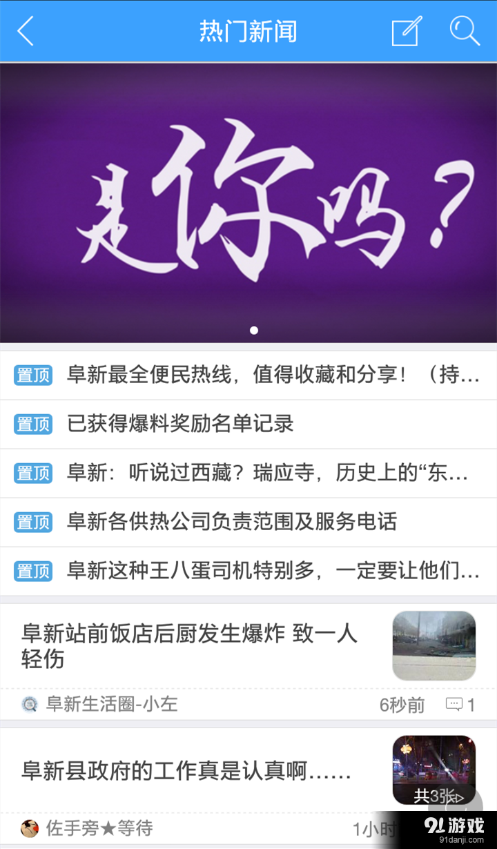 阜新圈4