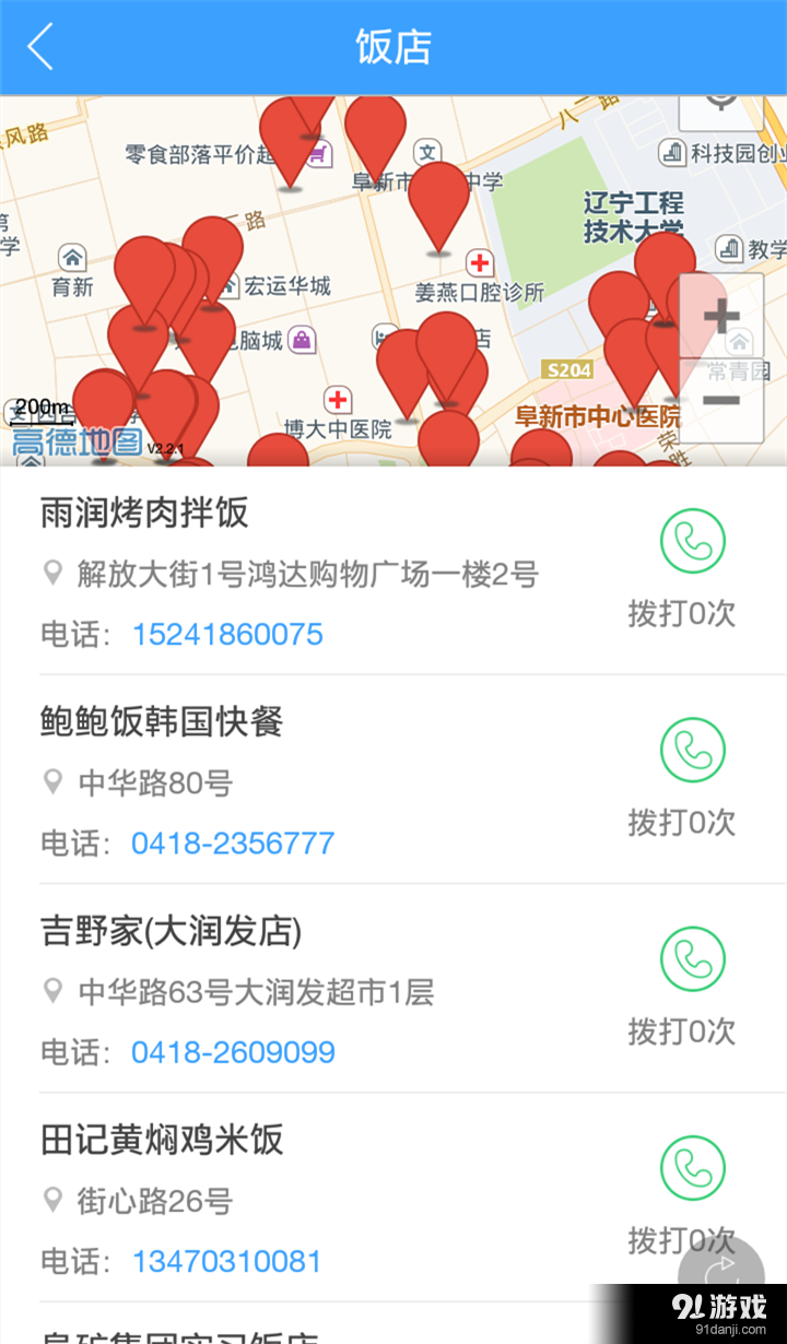 阜新圈5