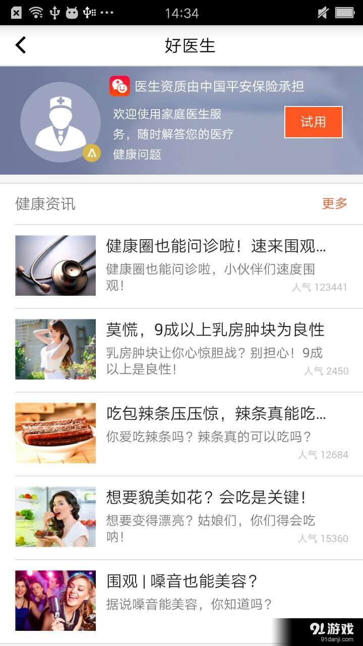 智慧人社通2