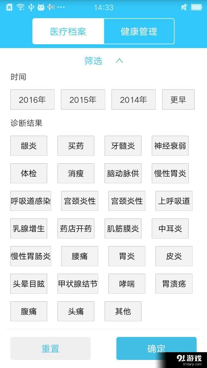 智慧人社通4