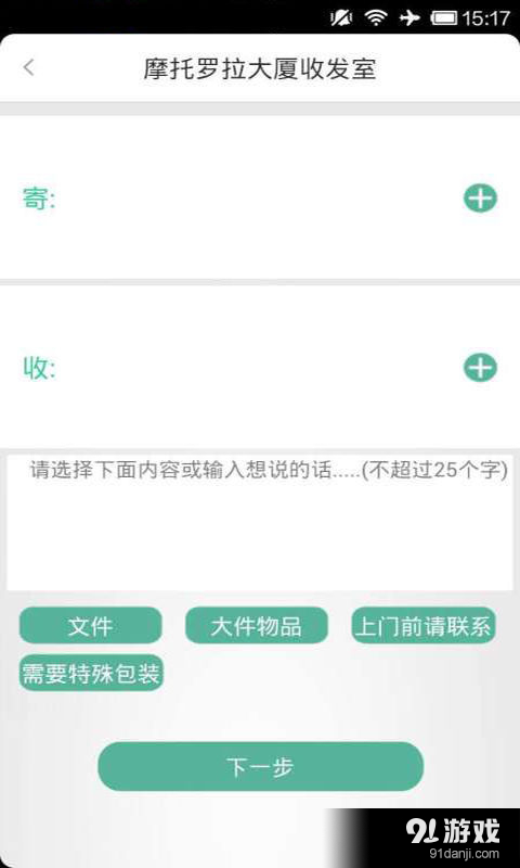 收發(fā)室4