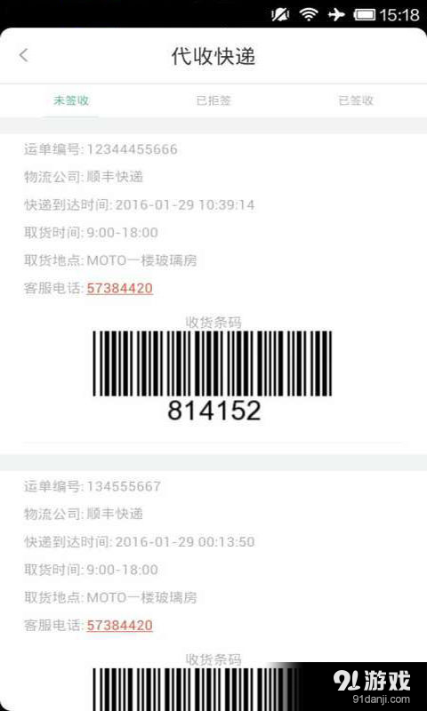 收發(fā)室3