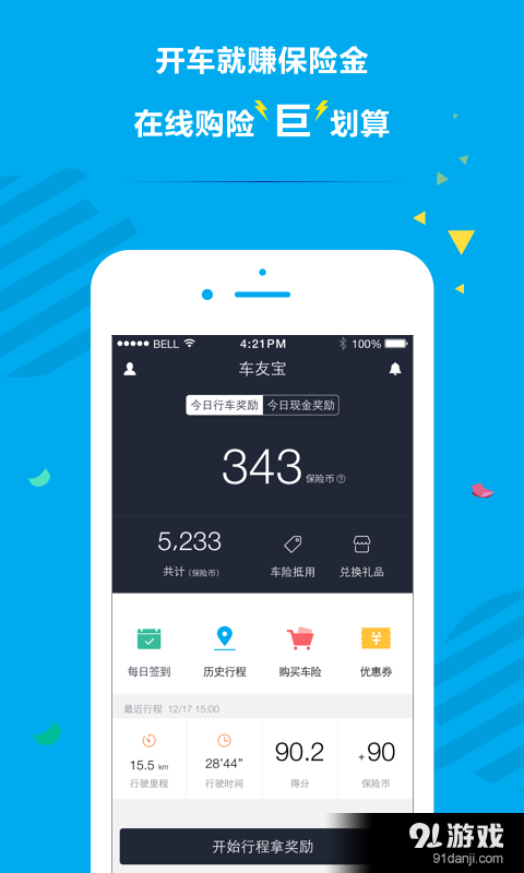 車友寶1