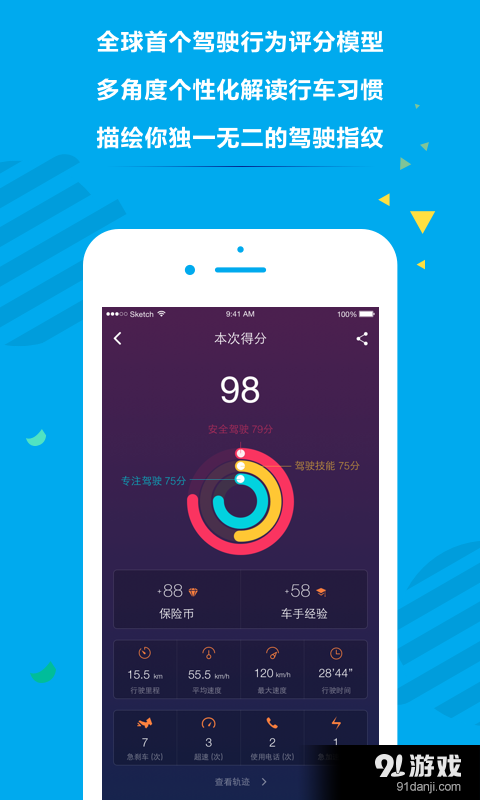車友寶4