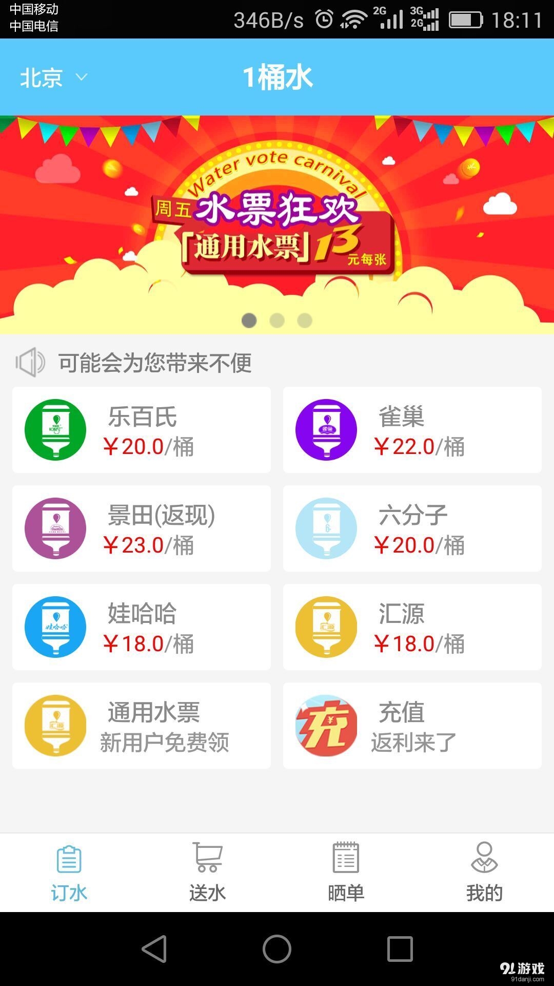 1桶水1