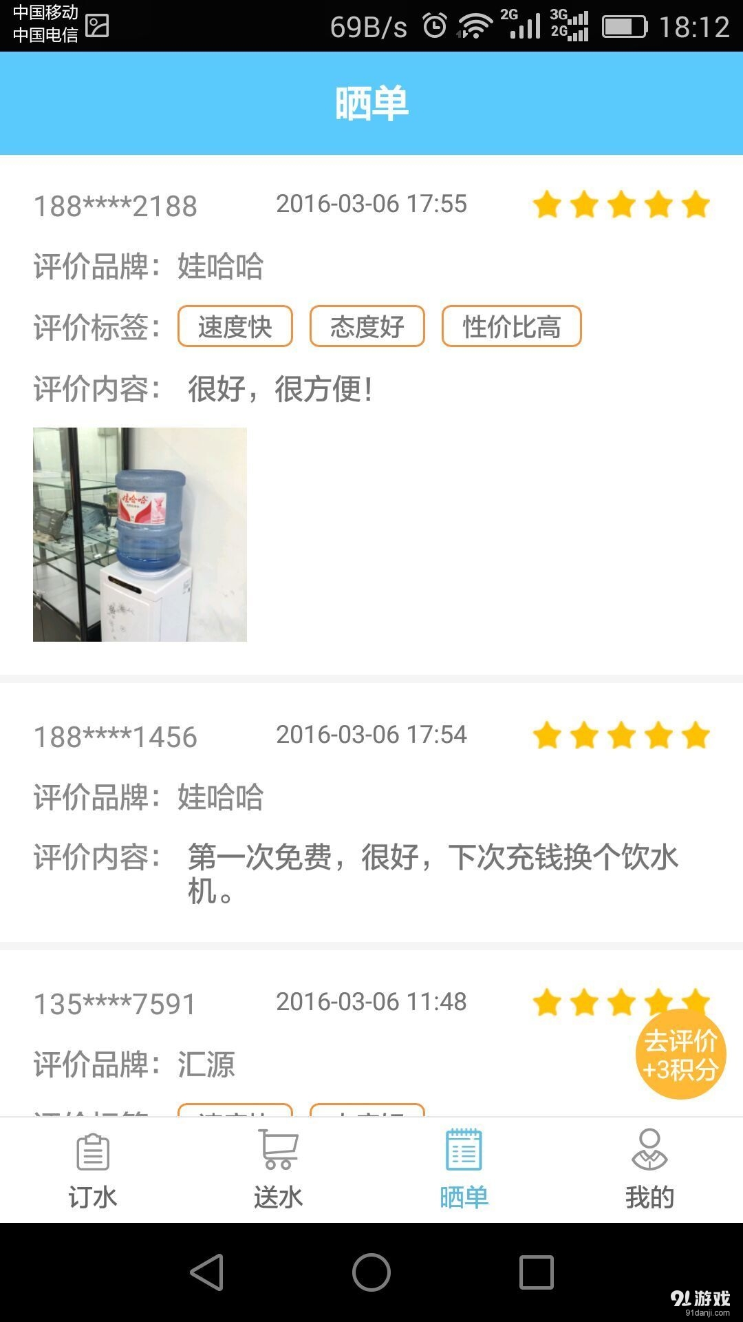 1桶水2