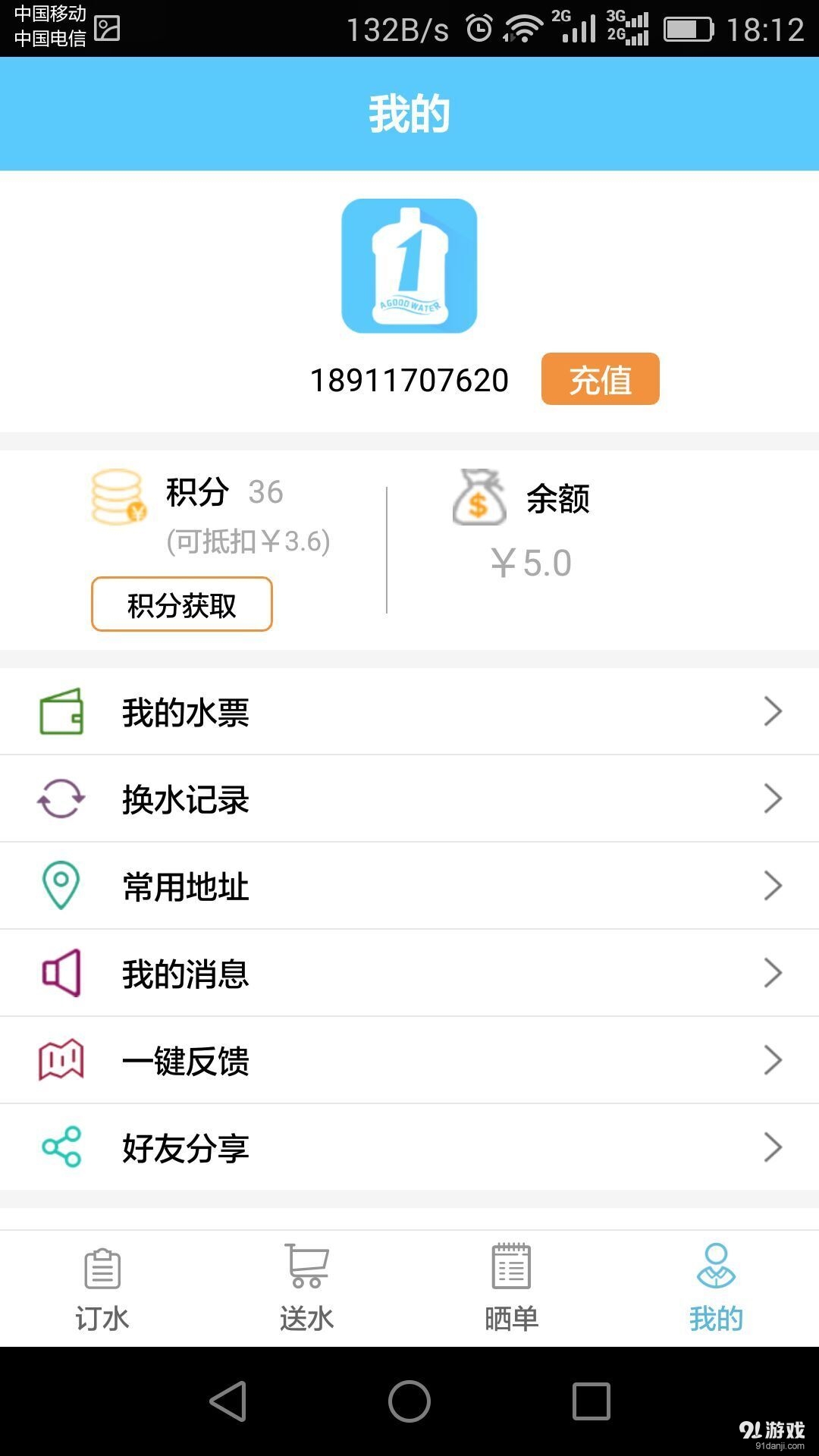 1桶水3