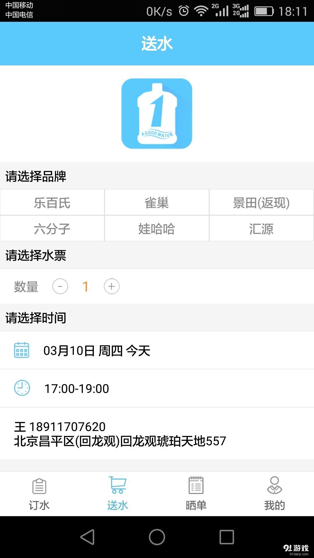 1桶水4