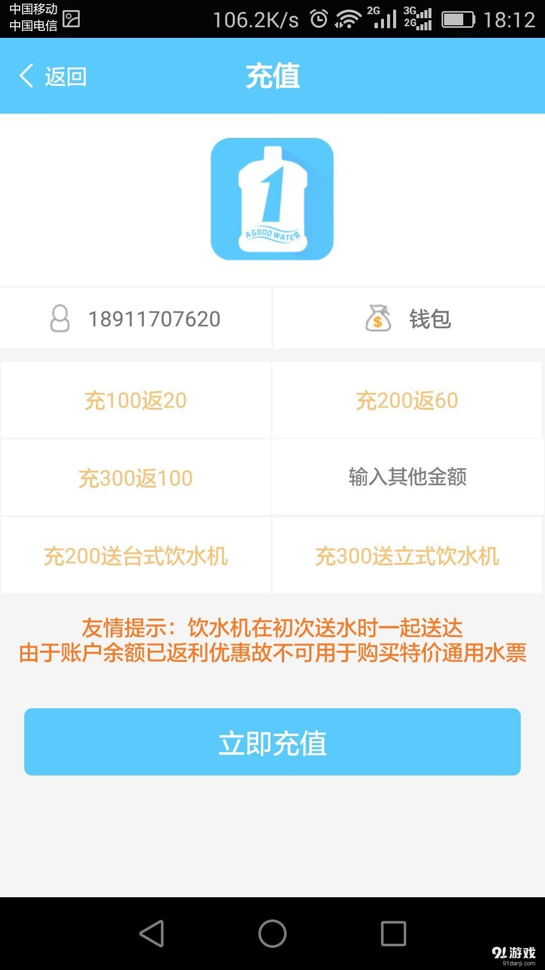 1桶水5