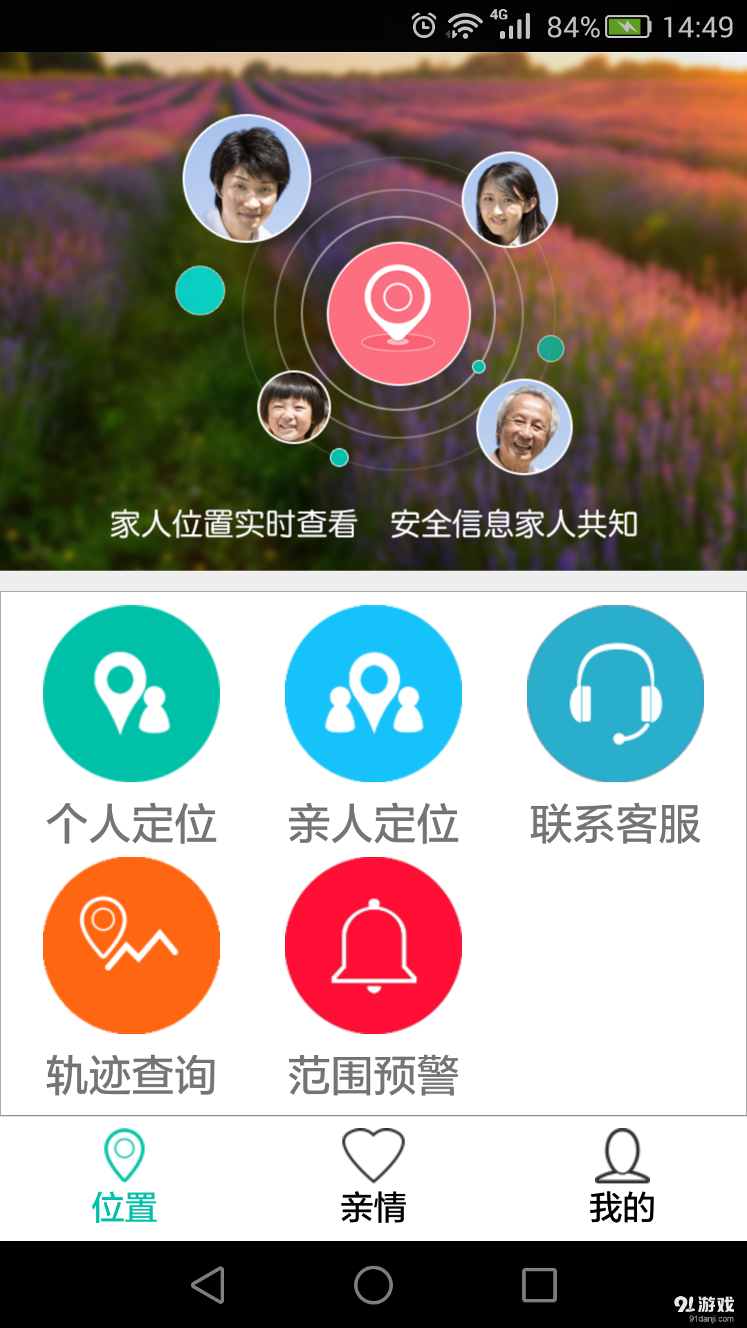 頤倫生活家2
