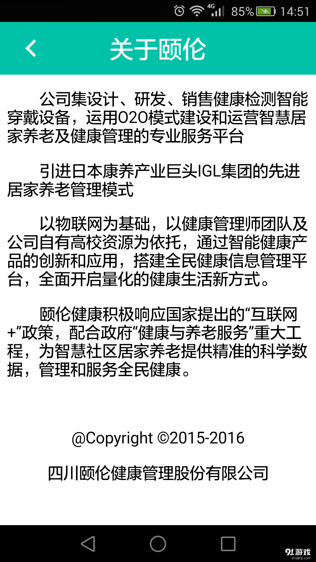 頤倫生活家5