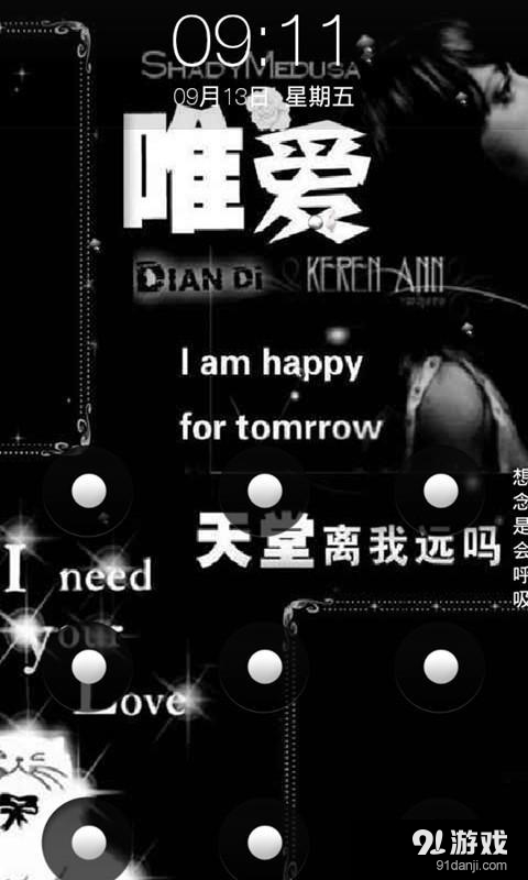 黑色空間九宮格鎖屏1