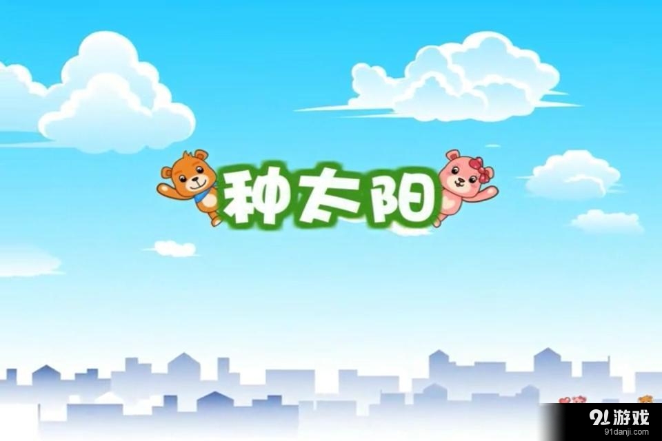 巴巴熊中華兒歌動(dòng)畫(huà)3