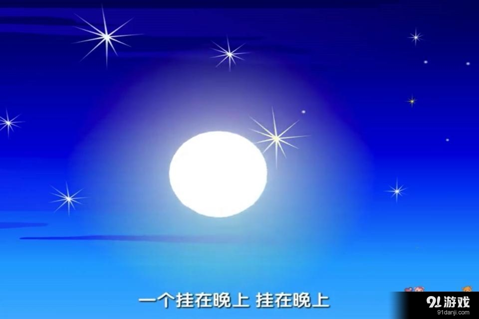 巴巴熊中華兒歌動(dòng)畫(huà)5