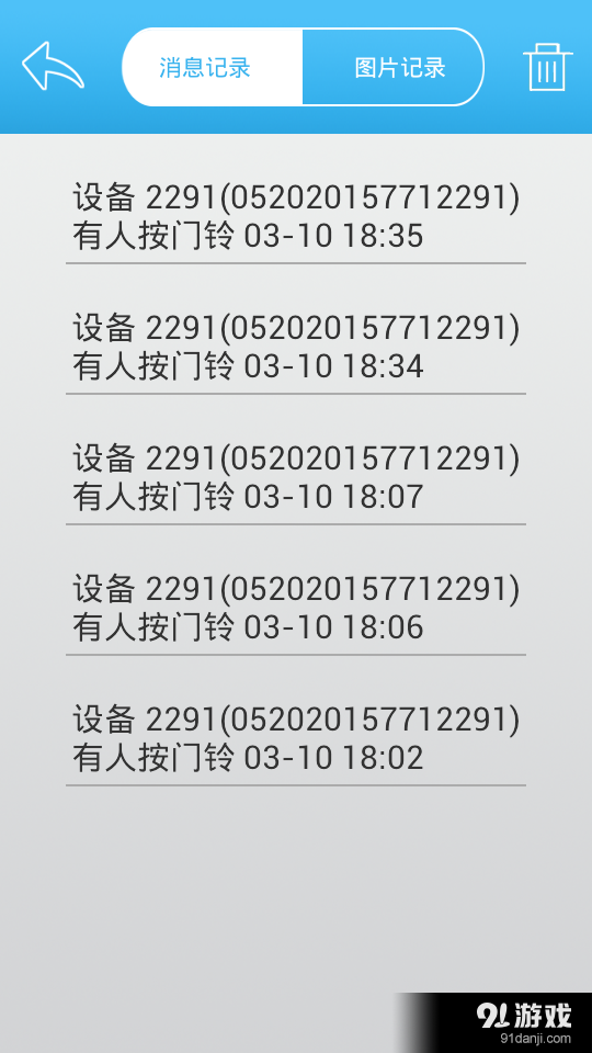 家萬佳門鈴3
