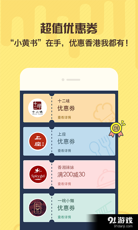 來港小黃書2