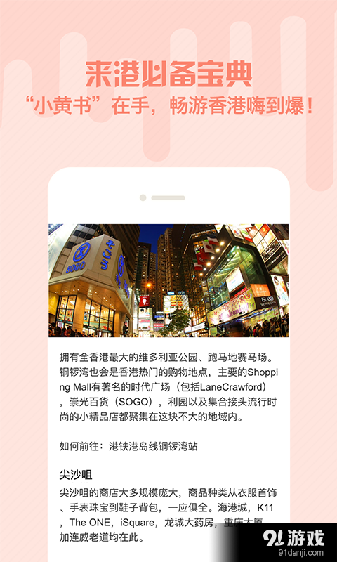 來港小黃書3