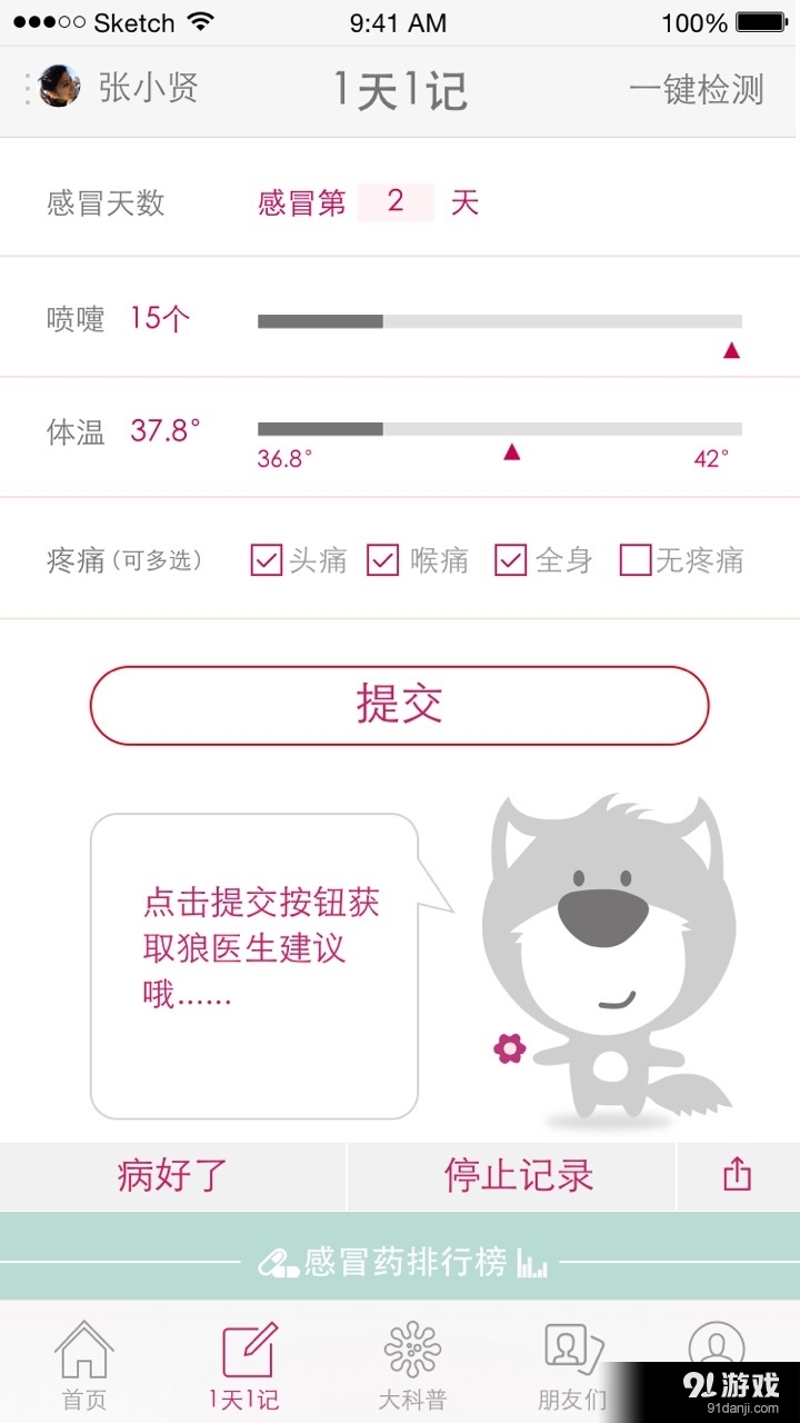拭拭吧3
